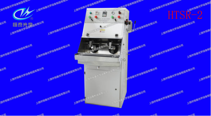 HTSR-2     雙R機(jī)/Dual R machine